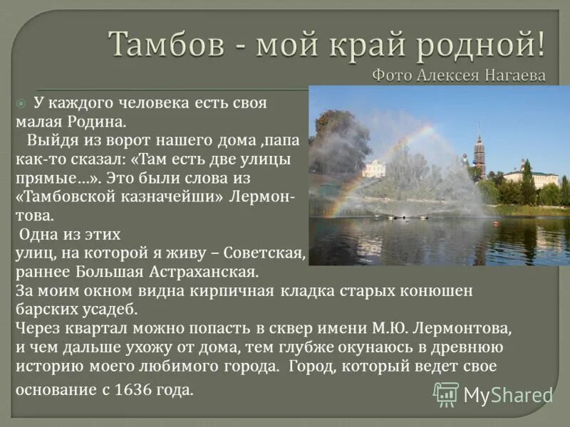 Проект о тамбовской области Сельскохозяйственная карта тамбовской области