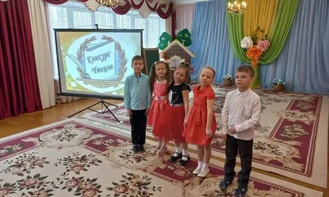 Дети детский сад конкурс чтецов