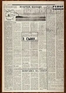 Золотая газета
