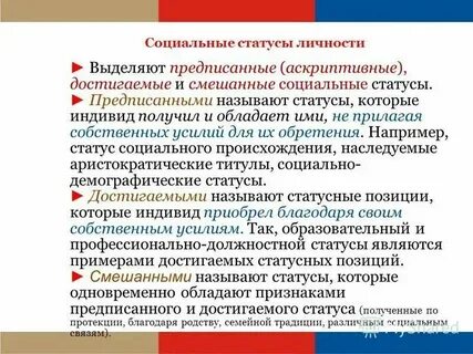 Системе отношений личности выделяют