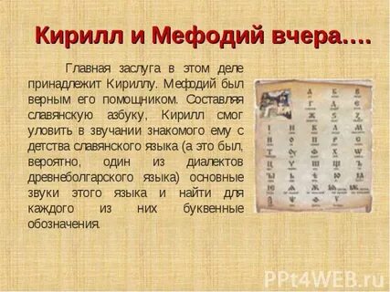 Кратко составленная