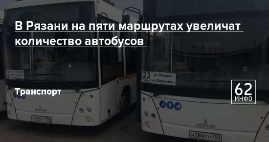 47 маршрутка рязань где сейчас. 47 маршрутка рязань где сейчас