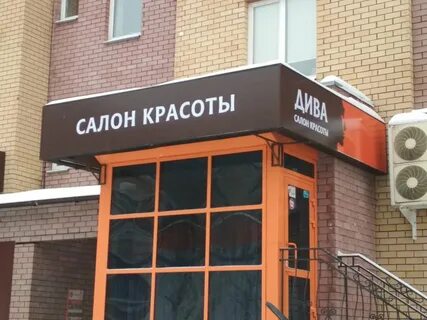 Салон красоты нижний новгород