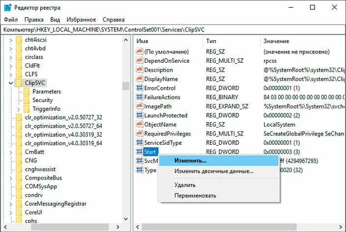 Процесс system грузит диск windows 10. Процесс system грузит диск windows 10. Процесс system грузит диск windows 10. Clipsvc реестр связанные службы. Процесс систем грузит диск на 100.