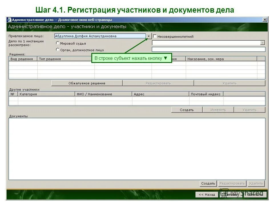 регистрация административных дел. кто регистрирует административное правонарушение. как регистрируются административные дела. регистрация и учет уголовных, гражданских, административных дел. как регистрируются административные дела.
