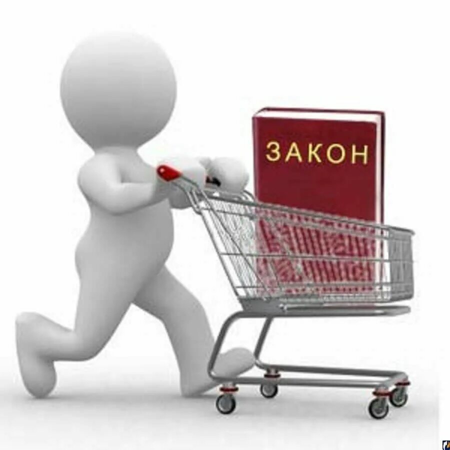 Производители и продавцы информации. Закон человечки. Право человечки. Человечки для презентации закон. Человечек покупатель.