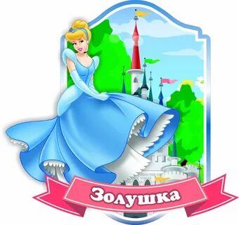 Дворец спорта золушка