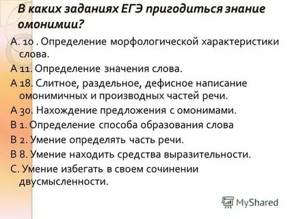 Значение слова охарактеризуйте