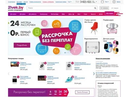 Магазин 21 век акции
