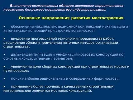 Конструкция развития