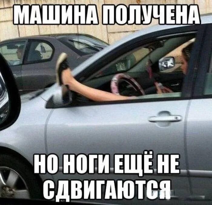 Приедешь машину возьмем. Приедешь машину возьмем. Мемы про машины. Мем машины с надписями. Авто юмор.