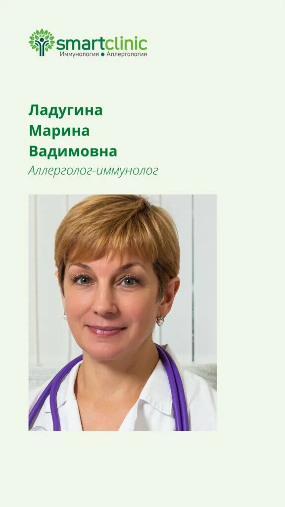 Аллергология и иммунология октябрьский башкортостан. Аллергология и иммунология октябрьский башкортостан. Пушкина 6 пермь клиника иммунологии фото. Кирова 435 самара центр иммунологии. Институт аллергологии и иммунологии москва официальный сайт.