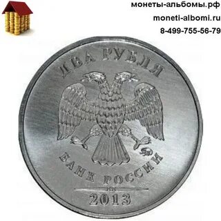 Рубль двор