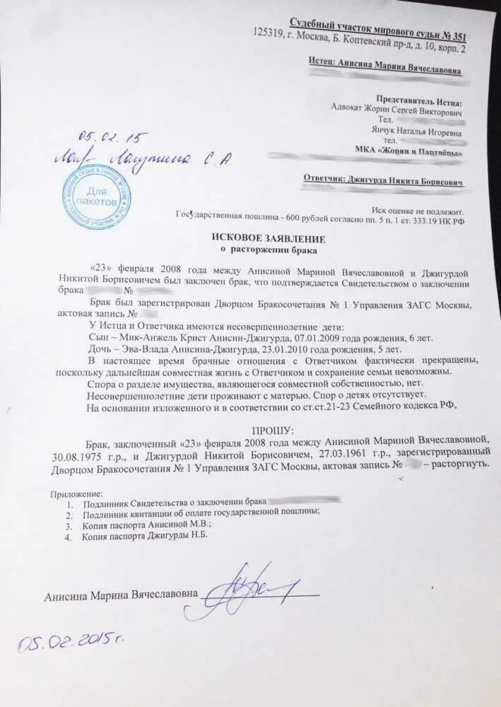 Образец искового заявления рб. Образец заполнения заявления в суд на развод. Как правильно заполнить заявление в суд на расторжение брака. Образец заполненного заявления о разводе в суд. Как писать исковое заявление о расторжении брака образец.