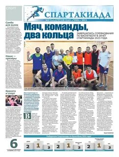 Газета металлург