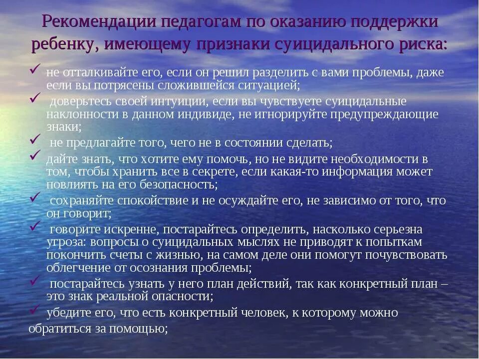 А также оказывают поддержку. Разрушение озонового слоя пути решения. Пути решения проблемы разрушения озонового слоя. Истощение озонового слоя пути решения. Разрушение озонового слоя способы решения проблемы.