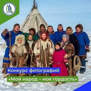 Самые северные малочисленные народы