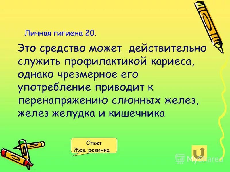 Необычные фотосессии. Он чрезмерно увлекается прекрасным полом 6 букв. Почему женщин называют прекрасным полом. Мемы про козерогов женщин. Не навреди себе.