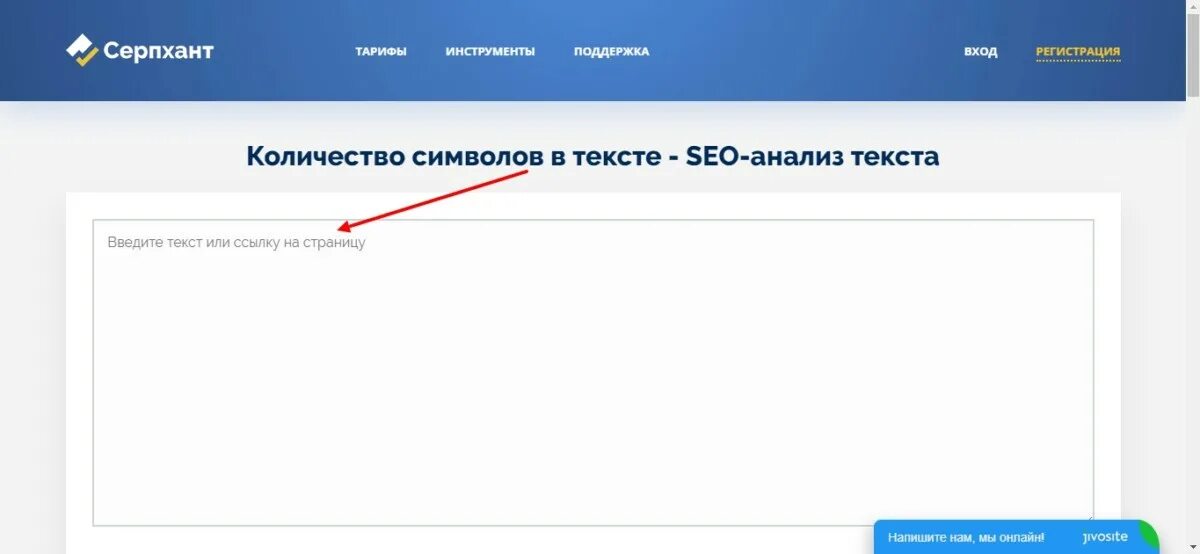 Проверка числа знаков. Счётчик символов в поле ввода. счетчик числа символов. счетчик символов онлайн. поле для ввода текста счетчик символов.