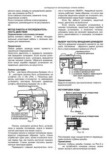 Станок инструкция по эксплуатации