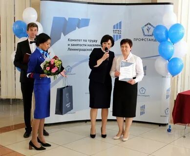 Биржа труда ленинградская область