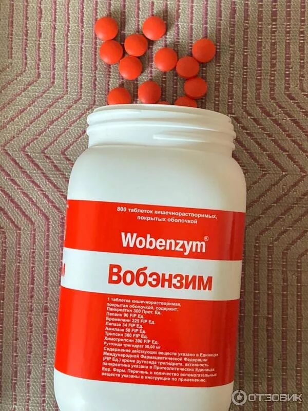 Вобэнзим фото таблеток Иммуномодулирующее средство Вобэнзим отзывы