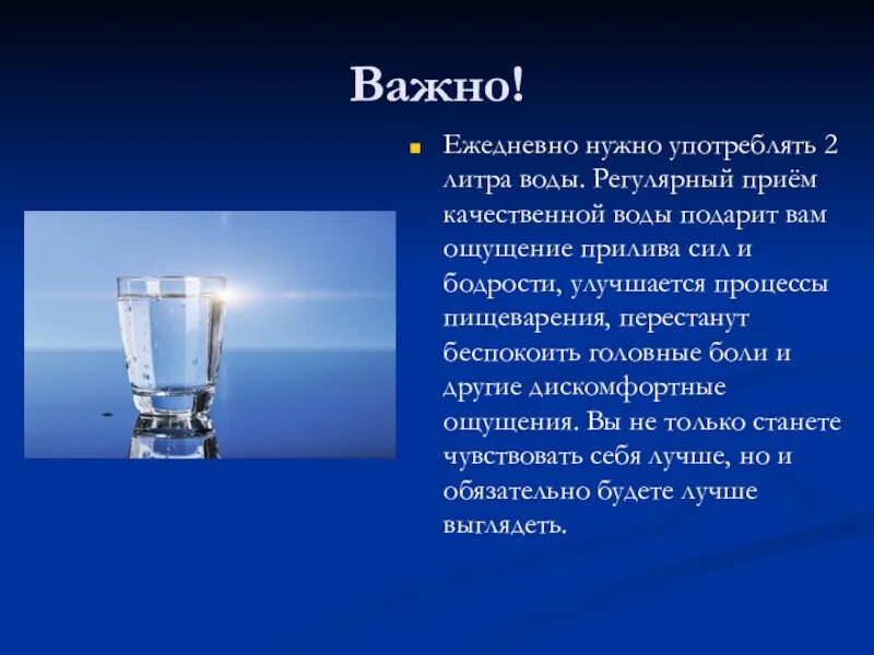 Если каждый день пить 2 литра воды. Выпивать 2 литра воды в день. Стаканы воды в день. 1.5 Литра воды в день. Почему надо пить 2 литра воды в день.