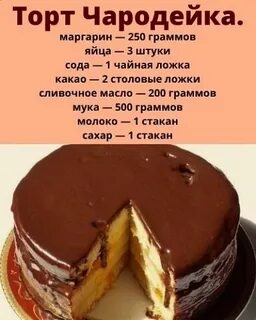 Домашняя чародейка