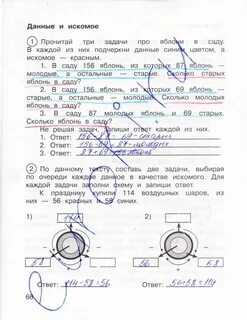 Математика 2 класс страница 66 задание