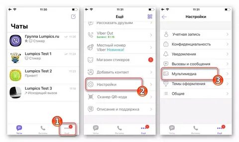 Почему не загружаются сообщения в вайбере