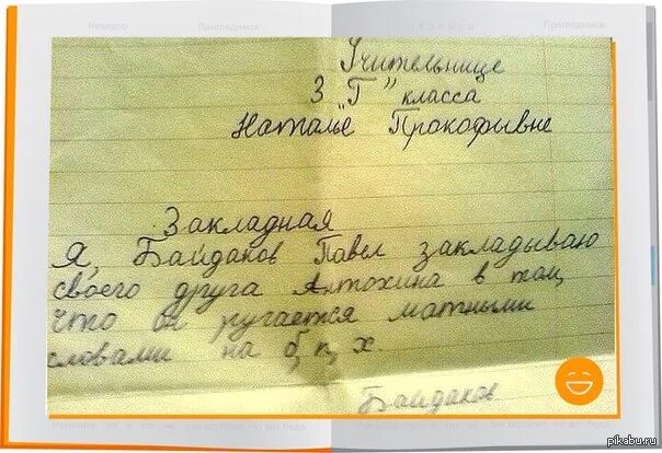 Мини рассказ о прогульщике