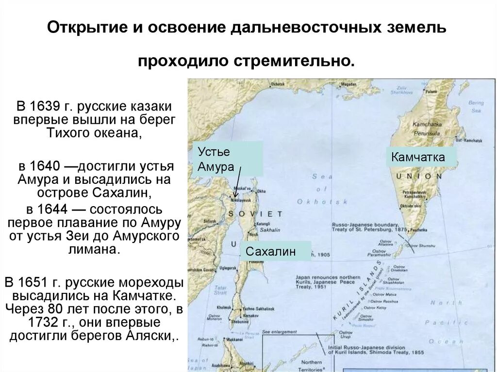 История исследования дальнего. История освоения сахалинской области. история сахалинской области кратко. история исследования сахалина. сахалин география.