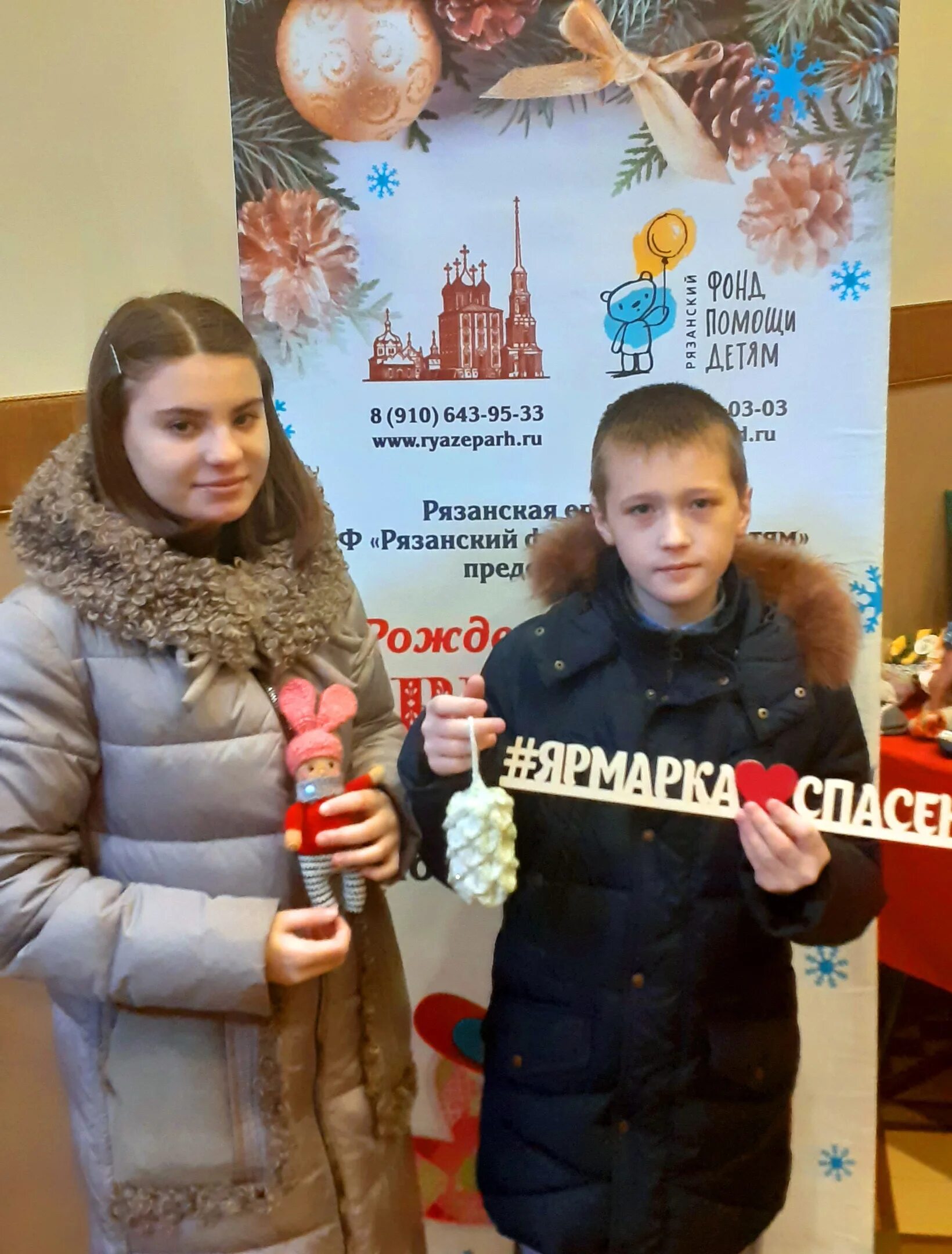 Фонд помощи детям рязань ярмарка спасение. Празднование рождества рязань. в преддверии праздника. ледовый фестиваль в рязани фото.