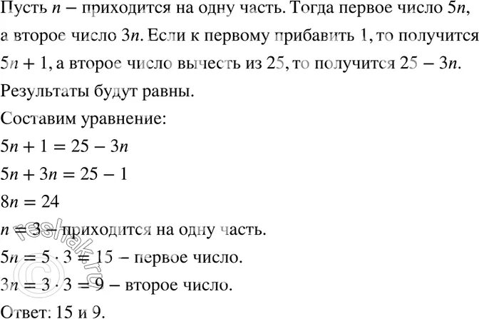 Второе число больше первого на 25. Задачи на удвоенное меньшее и большее число. Первое число меньше второго на. Второе число в 5 раз больше первого а сумма. Первое число в 2.2 раза меньше второго.