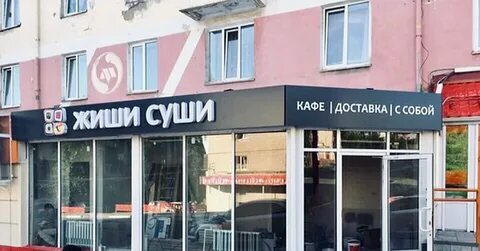 Суш ниш усть каменогорск