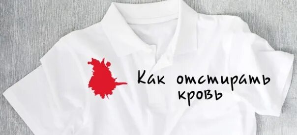 Как отстирать белые от месячных