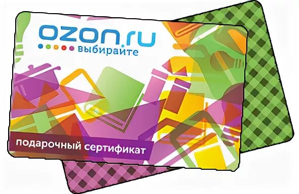 Пластиковая подарочная карта озон