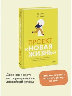 Как перестать ждать
