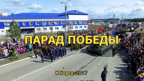 Видео югорск