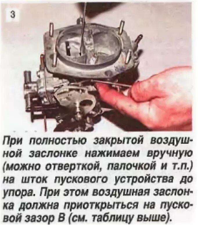 Как выставить карбюратор ваз 2107. Как выставить карбюратор ваз 2107
