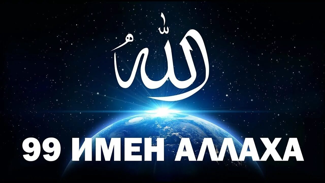 Нашид 99