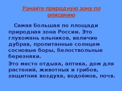 Кто это узнай по описанию
