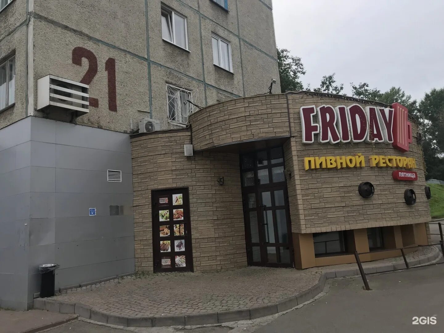 Бульвар строителей 21. Живика аптека барнаул. Бульвар строителей 15 кемерово. Нижний бульвар строителей кемерово. Бульвар строителей 21.