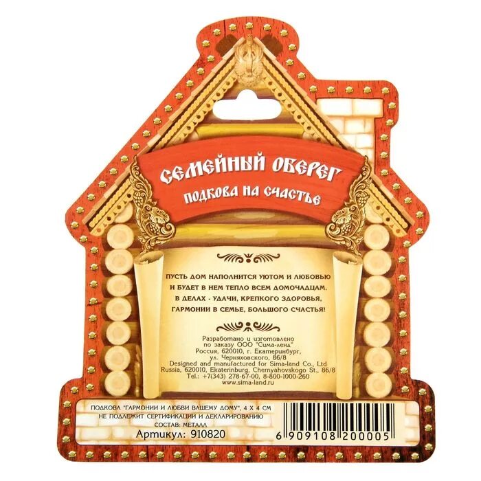 Новоселье поздравления шуточные. Веселые пожелания на новоселье. Набор поздравительный с новосельем. Поздравление с новосельем прикольные сценки. Шуточный оберег на новоселье.