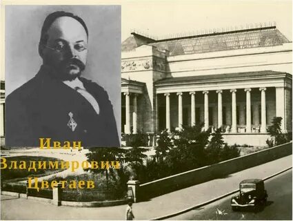 Цветаев музей пушкина