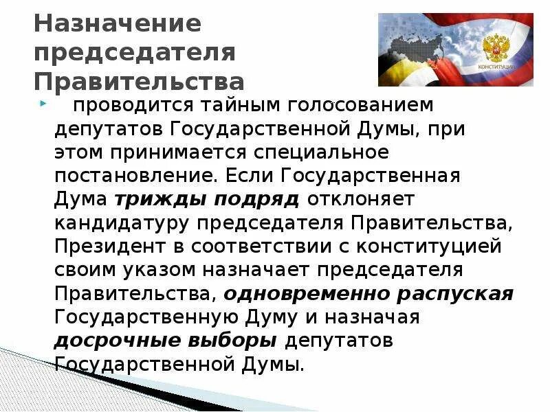 Какой закон предложил ты принят. Если бы я был депутатом государственной Думы 4 класс. Если бы я был депутатом государственной Думы. Конституция тайное голосование. Какой можно придумать закон для депутата государственной Думы.