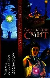 Автор колдуна