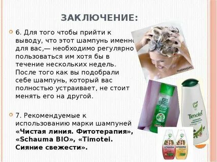Нужен ли шампунь