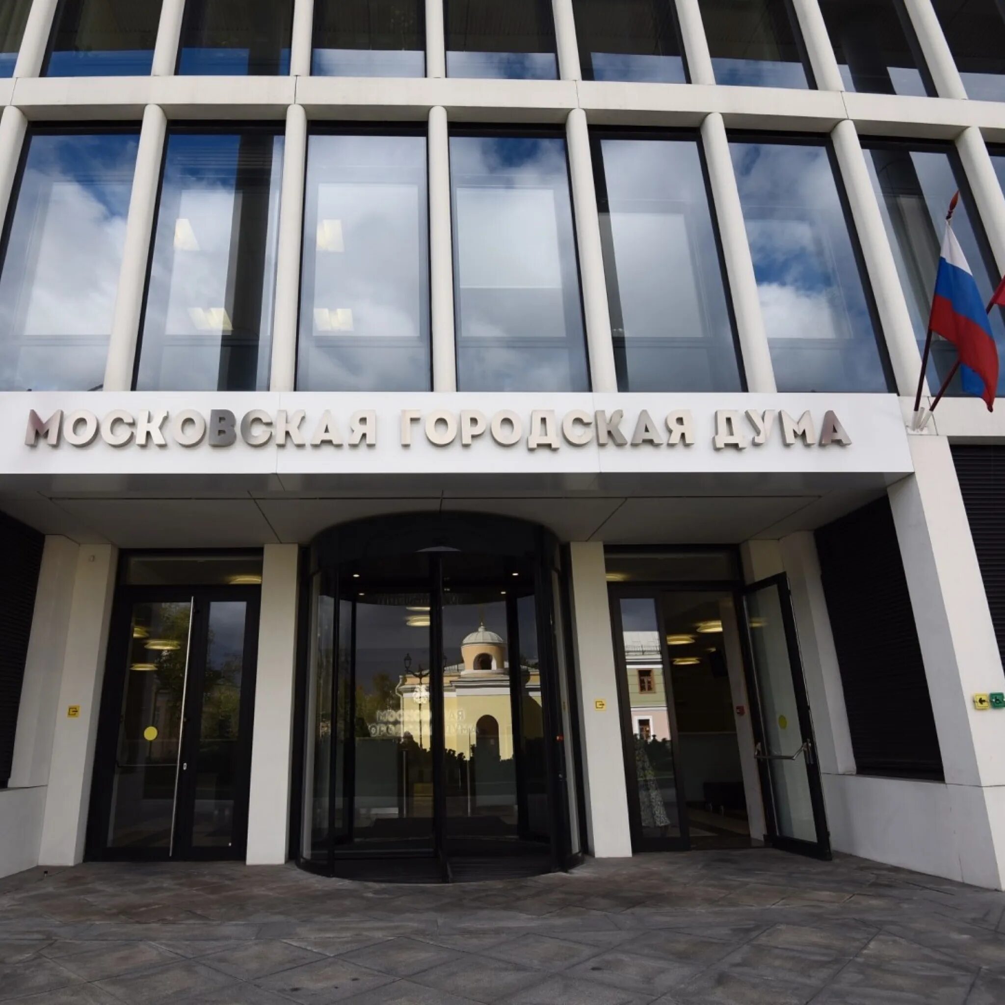 Мосгордума герб. Московская городская дума является. Московская городская дума является. Структура московской городской думы. Московская городская дума логотип без фона.