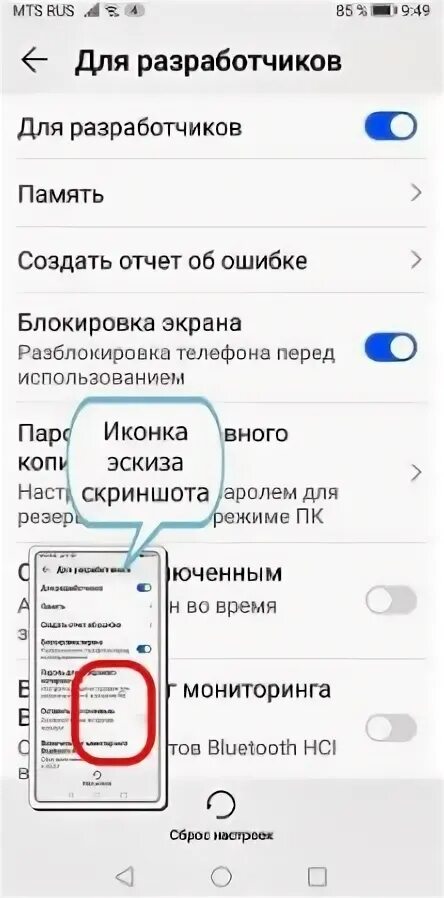 Как сделать на хоноре 9. Длинный скриншот на хонор. как сделать длинный скриншот на хоноре.